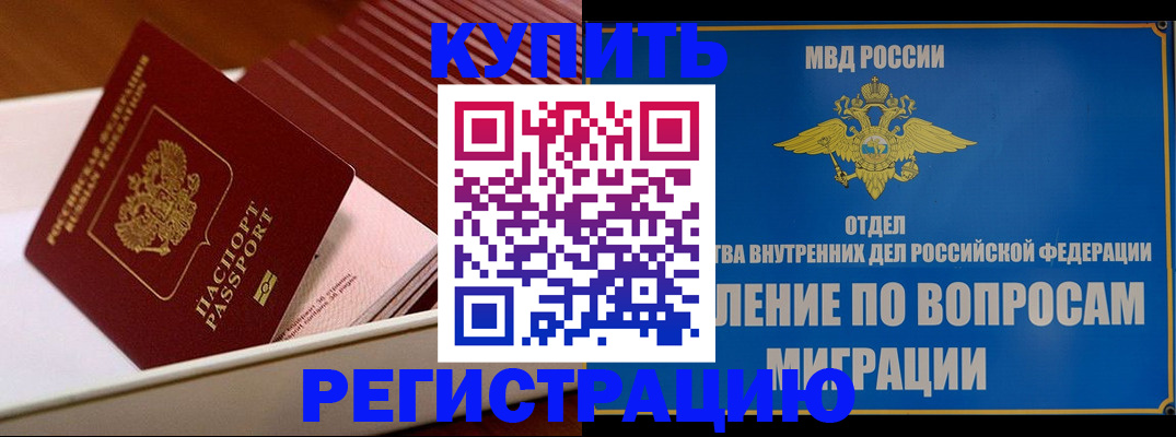 временная регистрация в Елабуге
