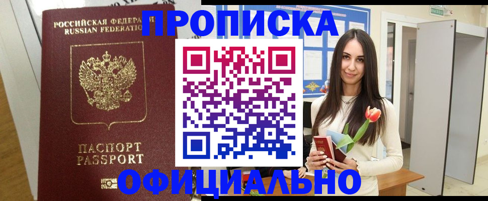 прописка для военкомата в Елабуге