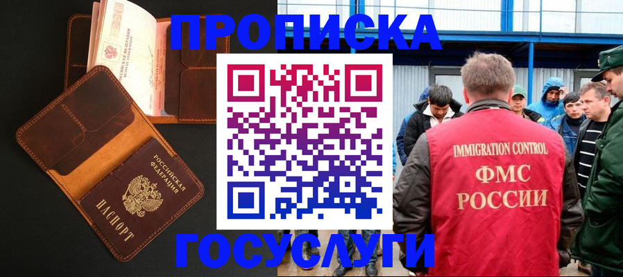 прописка ребенка в Елабуге