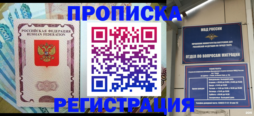 временная регистрация недорого в Елабуге